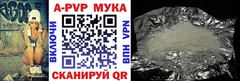 где купить наркотик  Хвалынск  A PVP СК 