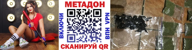 Метадон белоснежный  Хвалынск 